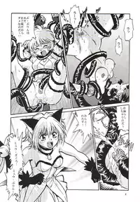 (CR32) [Studio Katsudon (Manabe Jouji)] Tokyo Myu Myu (Tokyo Mew Mew)