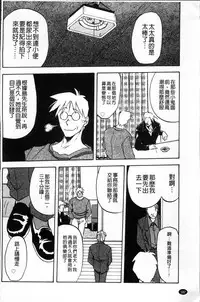 [Sanbun Kyoden] Hiiro no Koku Kanzenban | 緋色之刻 完全版 [Chinese]