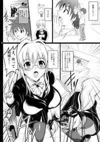 [Shouchuu MAC (Hozumi Kenji)] Lunatic Teacher (To Love-ru) [Digital]