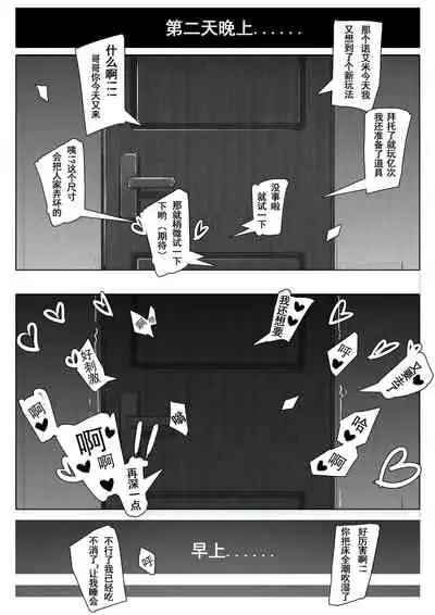 终于诺艾米日常6好了哈