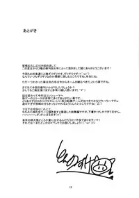 (C82) [Karibian (Tonnosuke)] Kuchidome (Touhou Project) [Chinese] [黑条汉化]