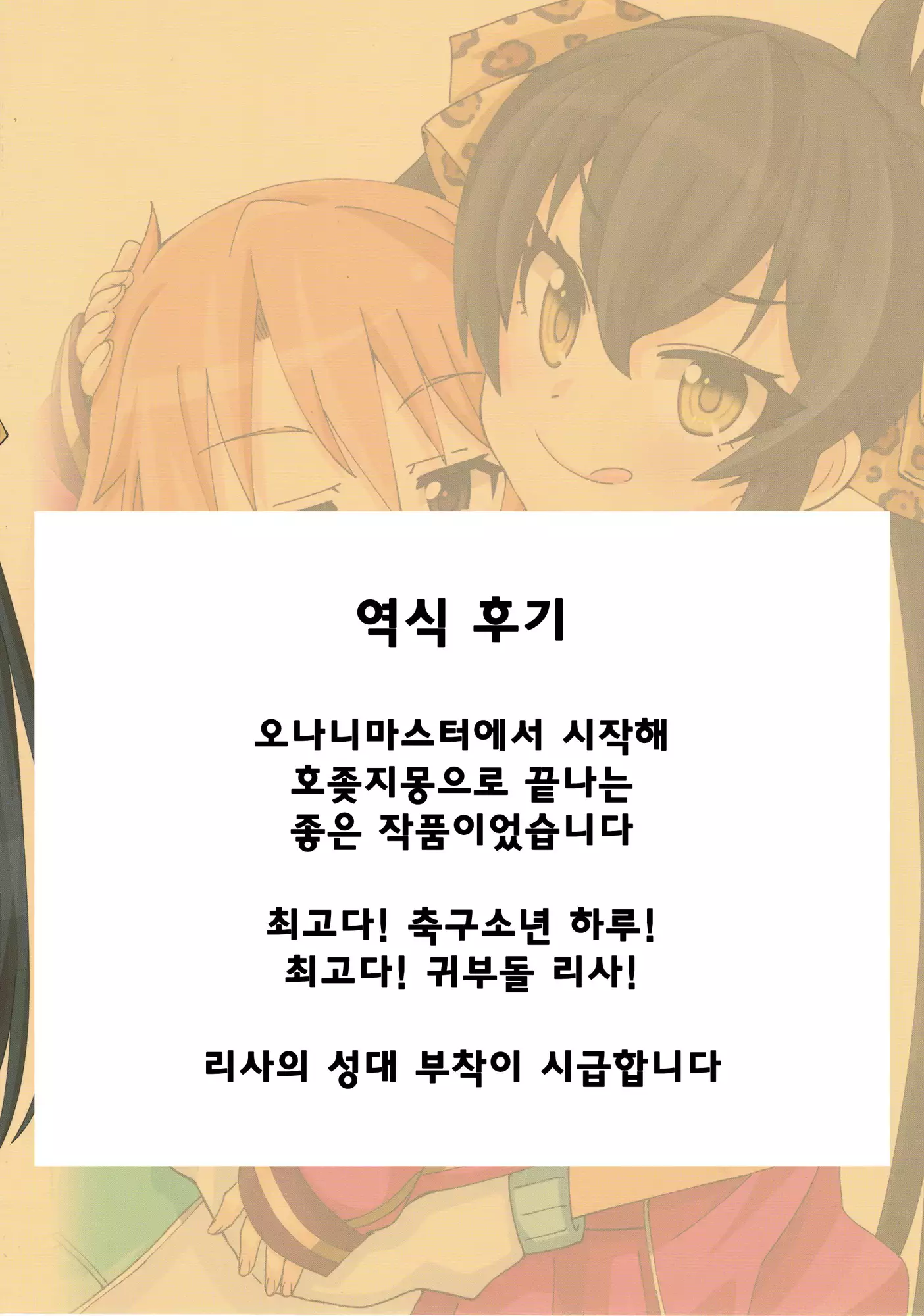 Haru to Risa to S Producer