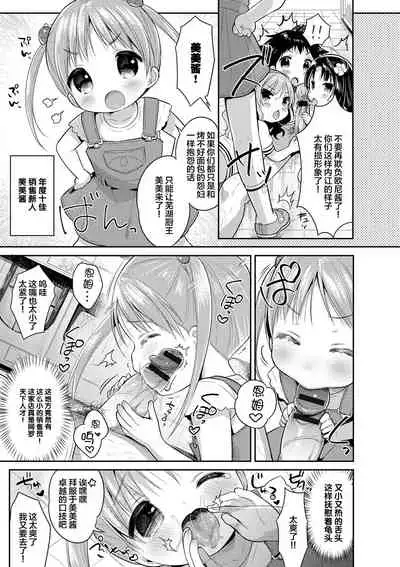 Super Okashi Time!! | 甜的吃多了会伤身体!!