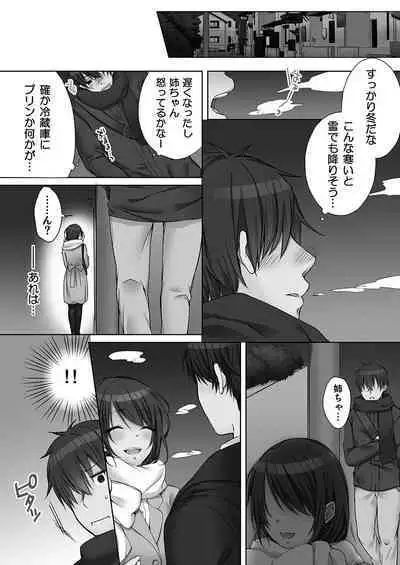 [Kouno Aya] Ne-chan (Deisuichu) to, Kimochiiikoto 2
