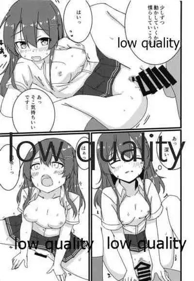 (C96) [もみあげアンカー (和澄けい)] 親潮とのひととき (艦隊これくしょん -艦これ-)