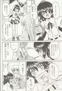 (C69) [Takakuya (Takaku Toshihiko)] Touhou Youjo Ranbu 5 (Touhou Project)