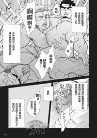 晃次郎-和淫乱情侣的基爽3P[Chinese] [黑夜汉化组]