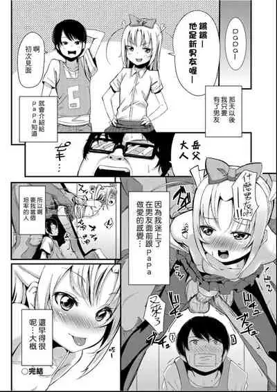 Kobetsu Ecchi Shidou Juku | 個別的性愛指導塾