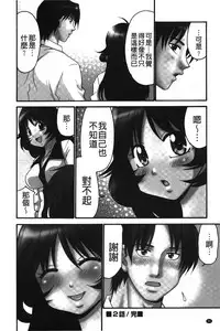 [Yamano Kitsune] Nama ga Ii no ~Ringo no DeliHeal Taikenki~ | 無套最舒服∼林檎的性愛外送體驗記∼ [Chinese]