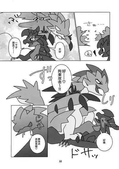 Kobidokuhime no Hitoge ni Idaka rete | 被媚毒姬的秘棘所拥抱着