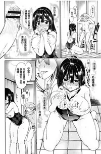 [Sabaneko] ONEgai SYOTAiken | 淫姊任性小正太就慘了 [Chinese]