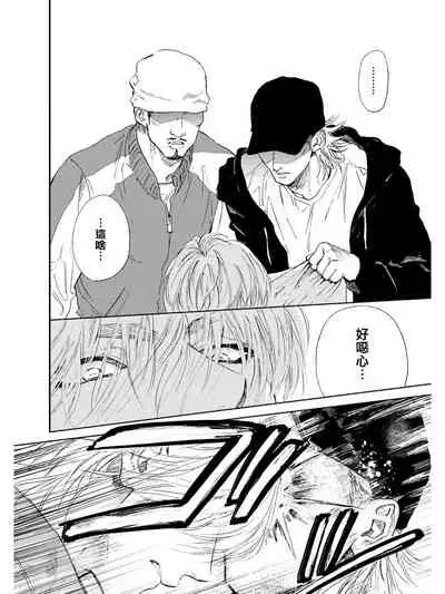 [Enzou] Koko wa Yasashii Niwa | 置身温柔之庭 Ch. 1 [Chinese] [拾荒者汉化组] [Digital]