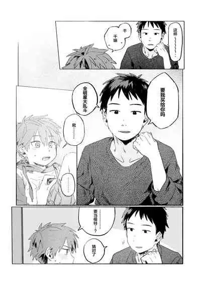 [Nibunn no Ichi! (50%OFF)] Best Friend! [Chinese] [不咕鸟汉化组] [Digital]