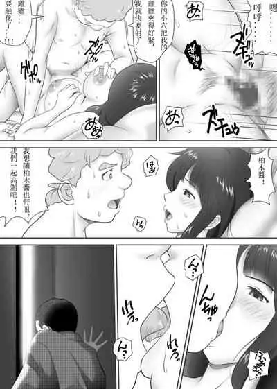 [Kagura Hitsuji] Amarimono - Doutei Shojo o Sotsugyou shiteiku Doukyuusei-tachi - [Chinese] [个人汉化]