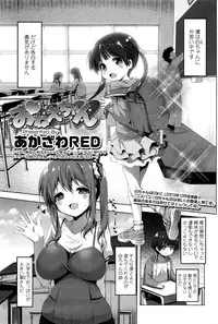Girls forM Vol. 11