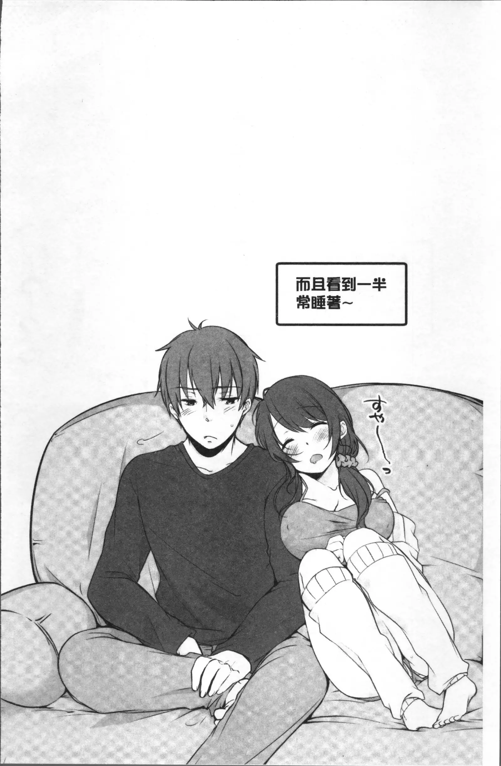 Aneki to... H Shichaimashita.