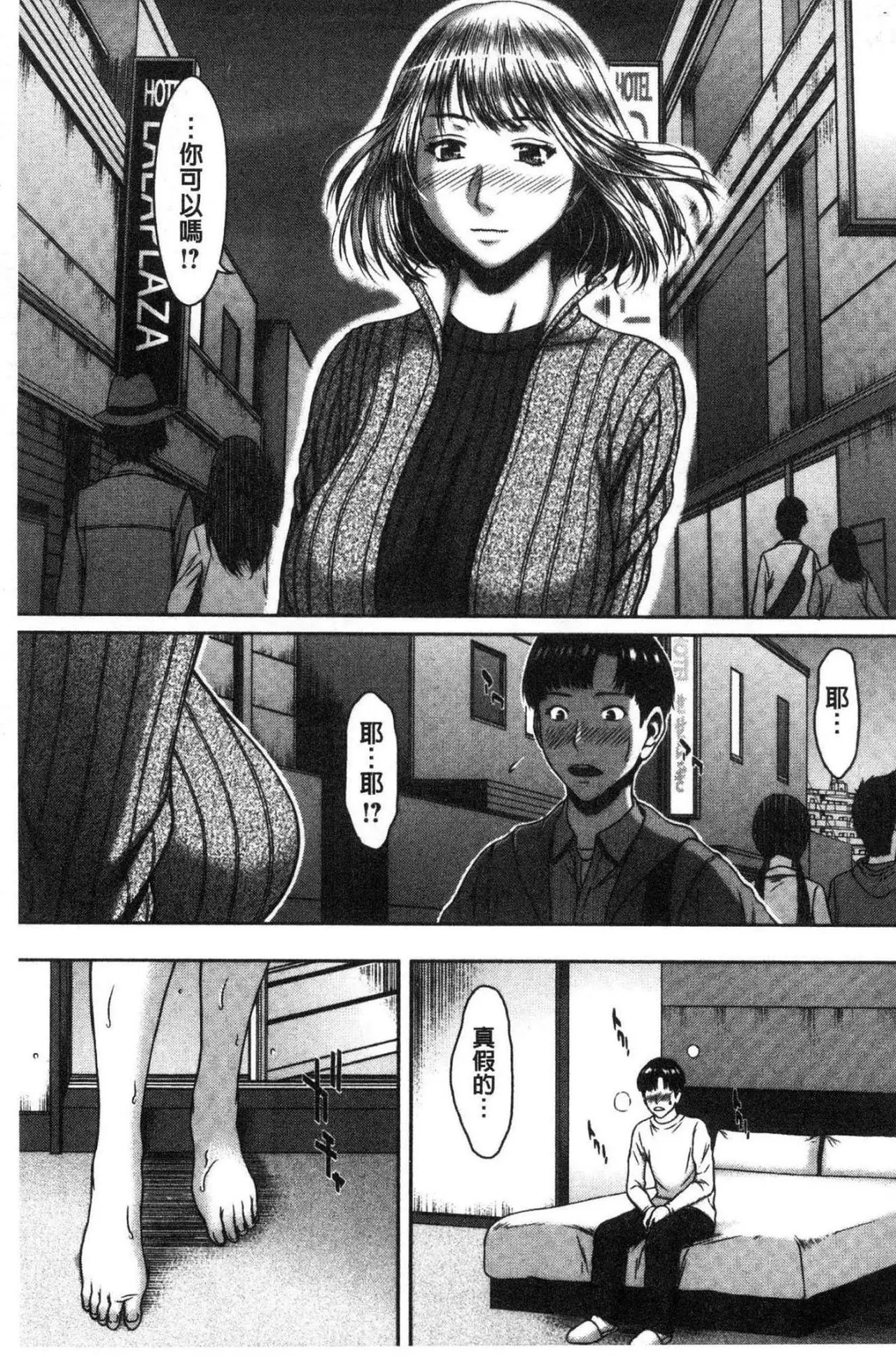 Hamekano chijo to retsujo daiari