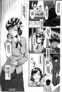 [SINK] Oyako Acme [Chinese]