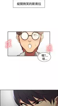Domesticate the Housekeeper 调教家政妇 ch.1-28 (chinese)