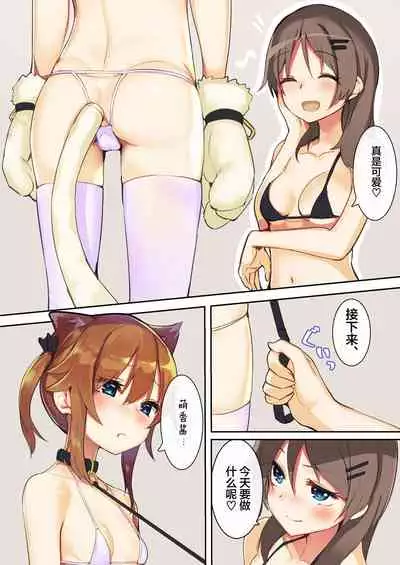 [Under Colony (Minutati)] Mikejarashi (High School Fleet) [Chinese] [白杨汉化组] [Digital]