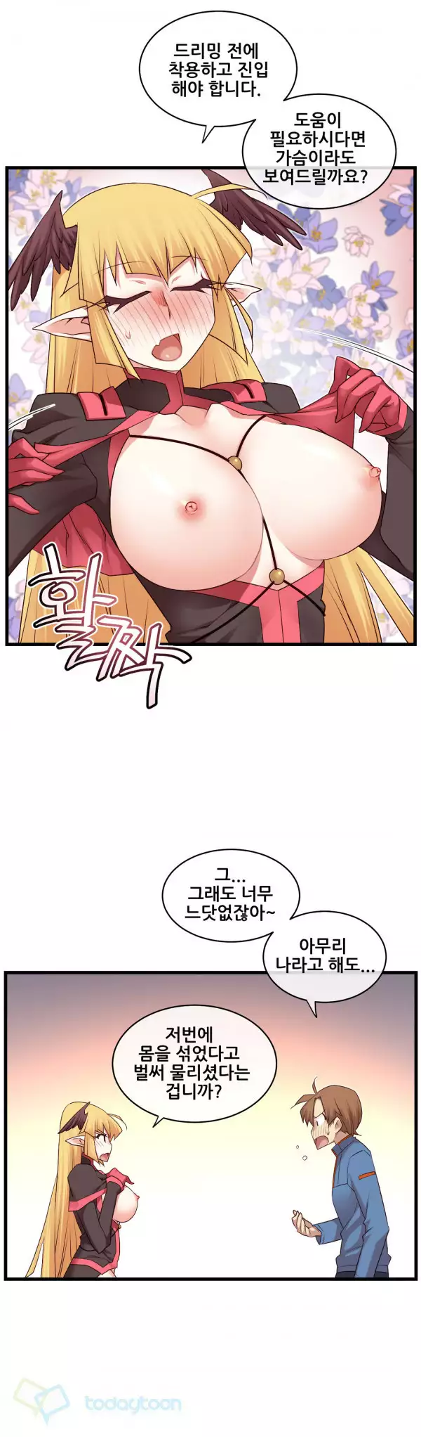 Master in My Dreams Ch.90-116