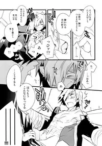 (SUPER18) [PLUSPLUG (+)] Saigo no Koi (Tengen Toppa Gurren Lagann)