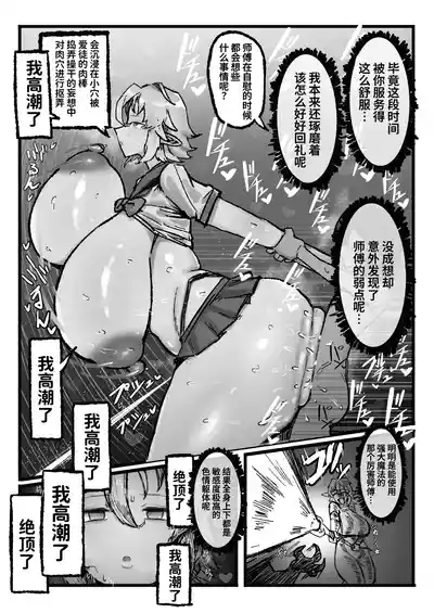 [Todaya (Todakenji)] Akogare no Shishou no Fukusei-tai Aite ni Yaritakatta Koto Zenbu Suru Hanashi | 对一直憧憬的师傅的复制体把一直想做的事全部做了个遍的故事 [Chinese] [虎牙的爱音个人汉化] [Digital]