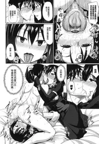 [Fue] Inma no Mikata! Ch. 1-2 [Chinese] [丧尸汉化]