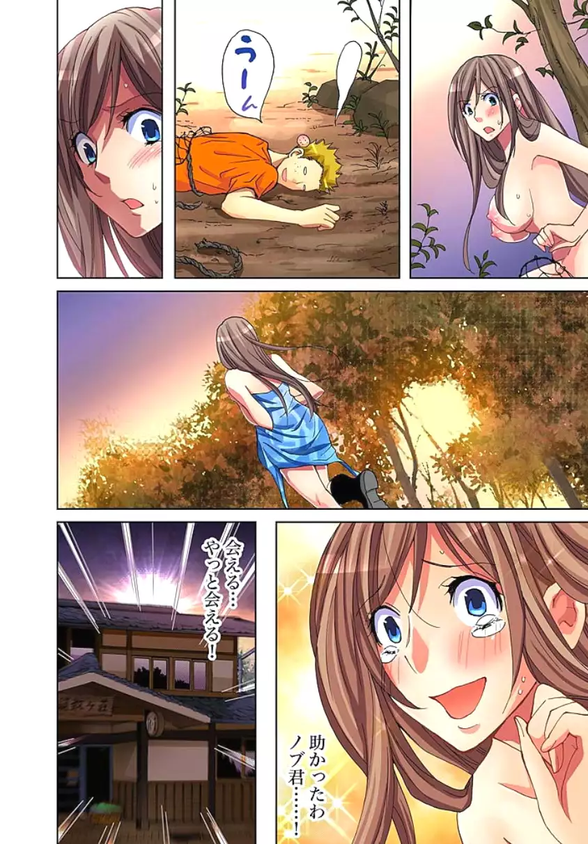 Sadogashima ~Choukyou Muhou Chitai 2