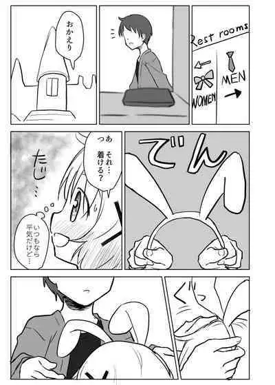 [P.Y.L... (Percy) Dokidoki no Campus (Hidamari Sketch) [Digital]