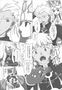 [白黒散水塔] 魔力供給お願いね、お・に・い・ちゃん♡ (プリズマ☆イリヤ)