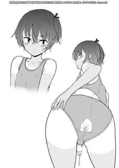 Hiyake Ato kukkiri na Otokonoko | 晒痕十分清晰的男妹妹♡