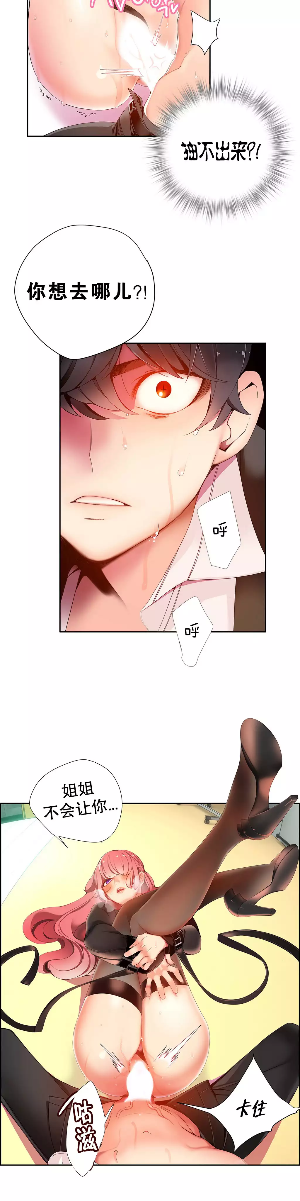 莉莉丝的脐带 Ch.1-25