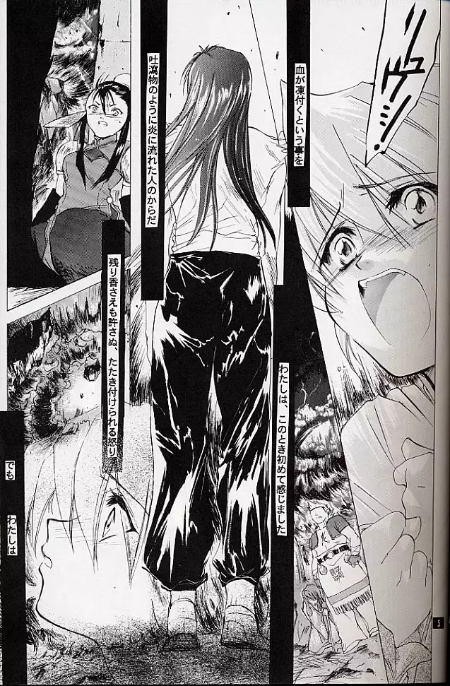 Ware wa Kurashi, Saredo Uruwashi