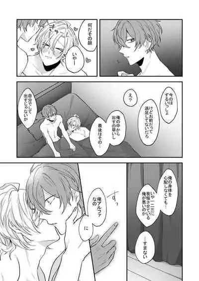 [W.R.S (Takiyoshi)] Answer (Hypnosis Mic) [Digital]