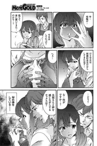 [Yumi Ichirou] Hito no Tsuma Ch. 1-8