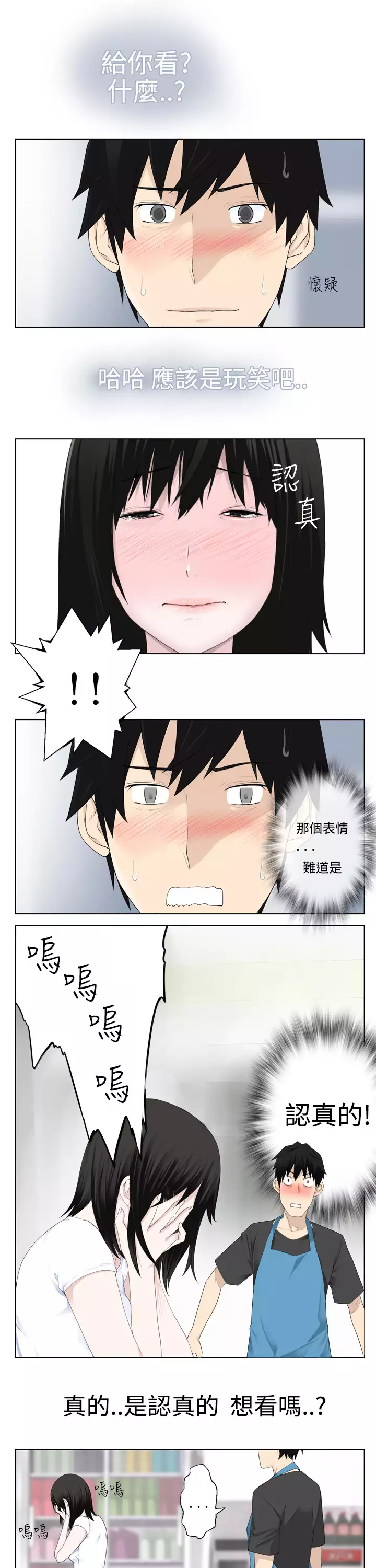 Franken Jo 为爱而生 法兰克赵 Ch.1~8 中文