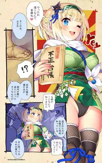 くノ一エルフが任務失敗してお仕置きされる