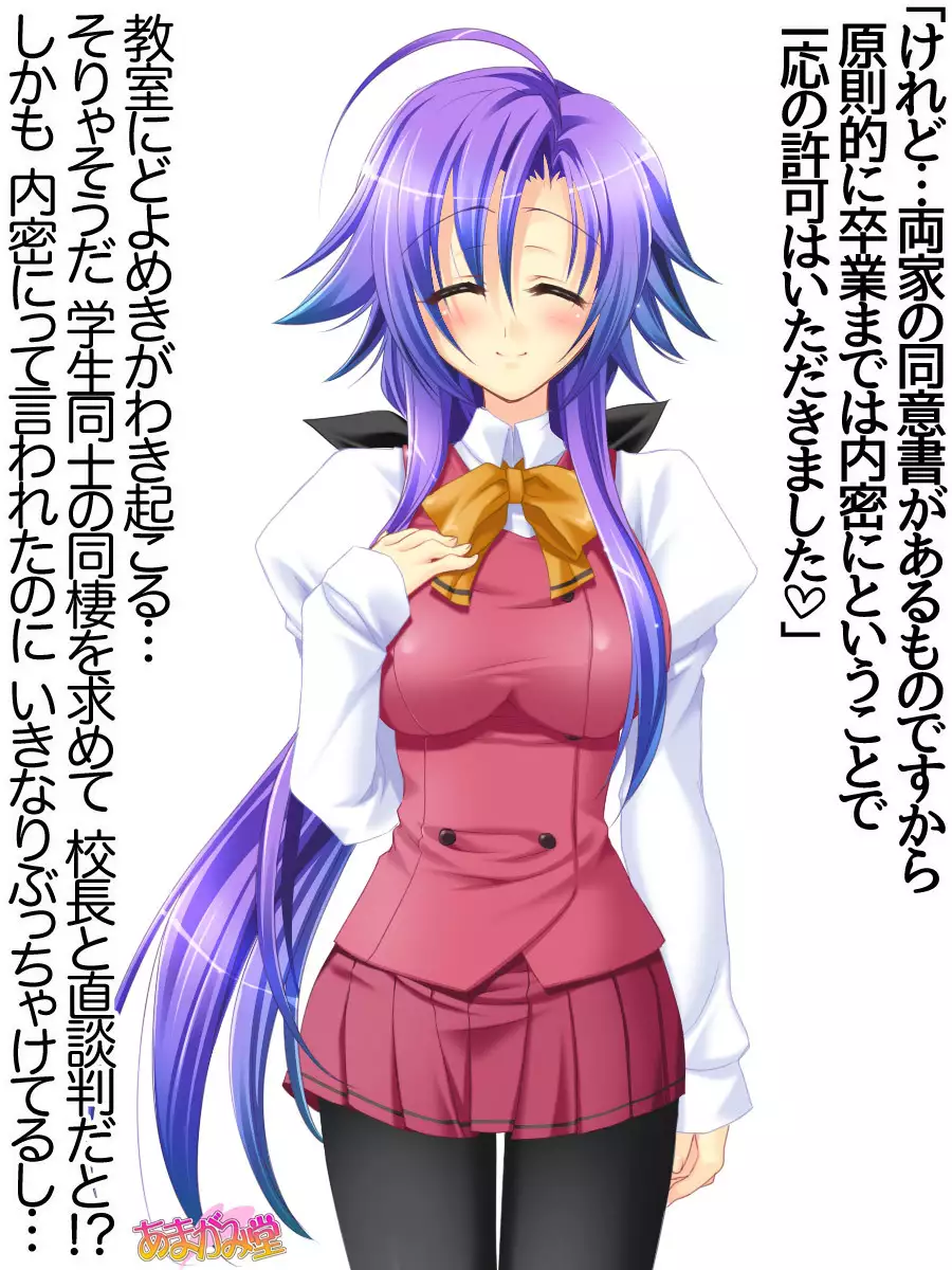 Toshiuezuma Hisano-san no, Nakadashi Onedari Love Sex Ch. 1-13