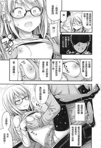 [Noise] Onii-chan Sonna ni Short Pants Suki nano? [Chinese]