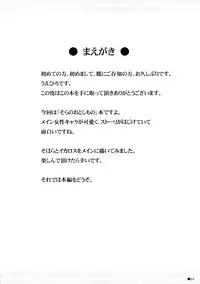 (C77) [Turning Point (Uehiro)] Soraotobon (Sora no Otoshimono)