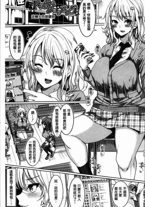 サクセックスストーリーズ