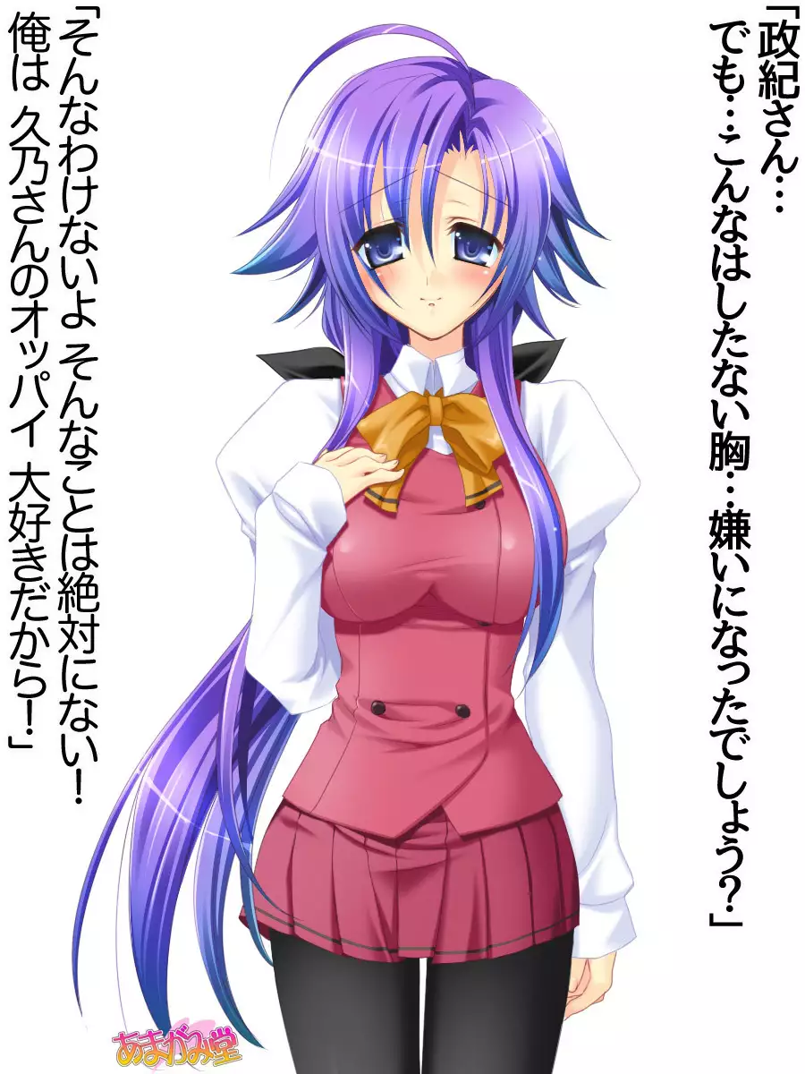 Toshiuezuma Hisano-san no, Nakadashi Onedari Love Sex Ch. 1-13