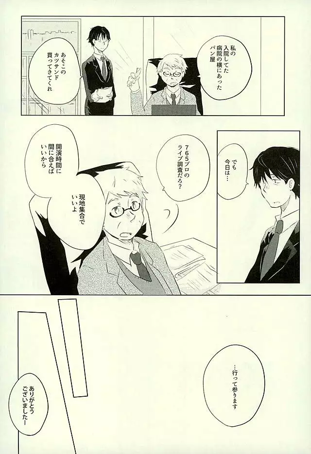 Yuujuufudan na Yuujou Miman