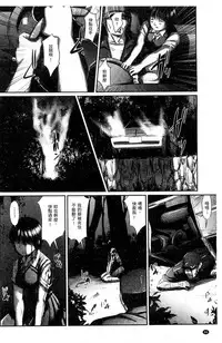 [Shinjima Saki] Neo Fetishism [Chinese]