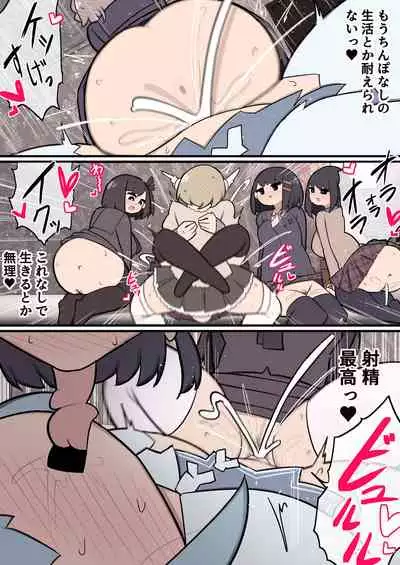 Futanari Mahou Shoujo Chinchin hayasareta node Fan no onna no ko Tabechaima~su