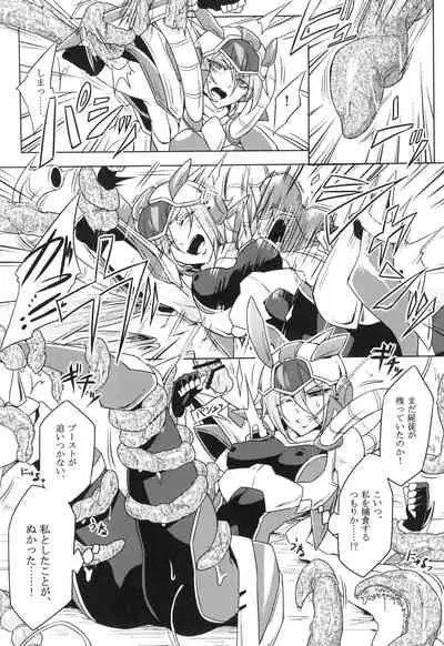 ウィステリアの戦姫～凌○堕ちする変身ヒロ