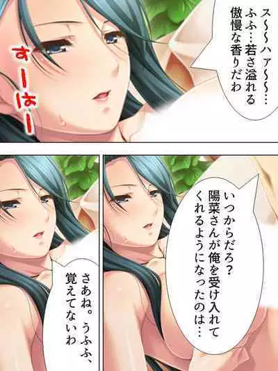 Tomodachi no Obasan ga Onanie-chuu! Omowazu Odoshite Namasounyuu! Soushuuhen