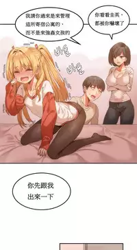 [Mx2J] Hahri's Lumpy Boardhouse Ch. 1~11【委員長個人漢化】（持續更新）