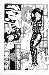 [Makimura Miki] Warai no Ousama